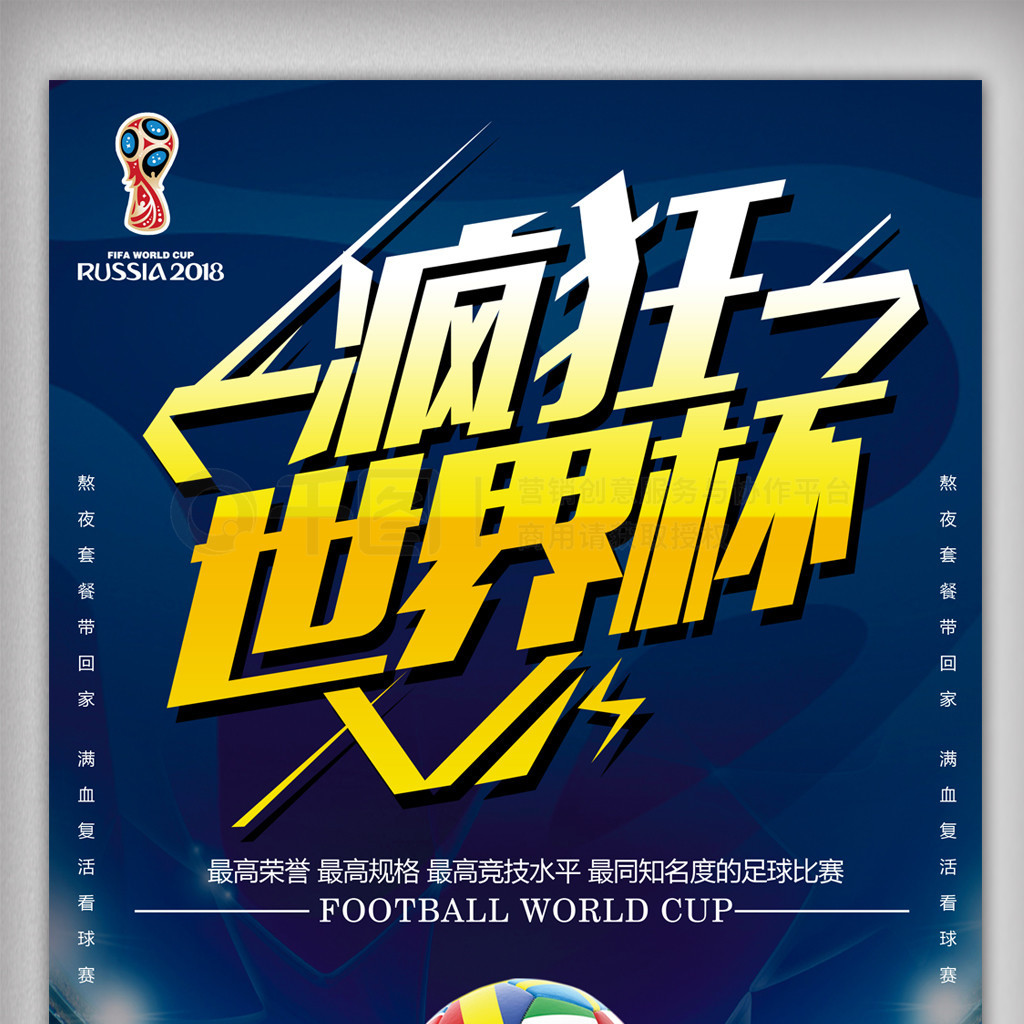 成关键英超